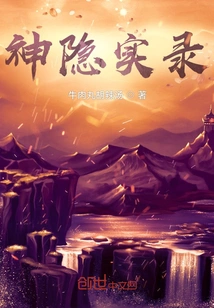 Records of the Hidden God