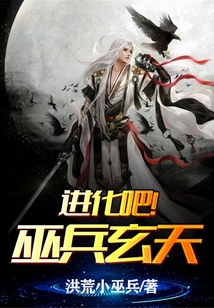 Evolve! Witch Soldier Xuantian