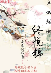 Half of the City is Full of Mist and Rain, and Finally the Beauty is Beautiful