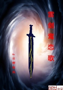 Lei Jianluan's Love Song