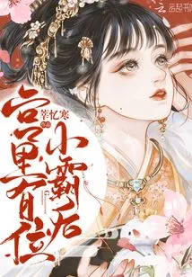 There is a Little Overlord in the Palace