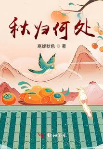 Where Will Autumn Return?