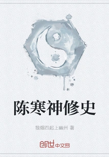 Chen Hanshen Compiles History