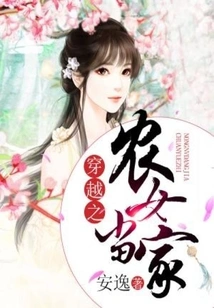 Time Travel: Peasant Girl Heading Household