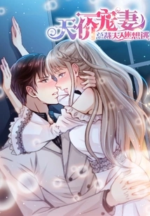 Exorbitantly Doted Wife: the Ceo's Wife Never Wants to Escape