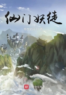 Immortal Sect Demon Disciple