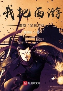 I Made Journey to the West into a Holographic Game