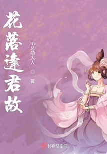 Flowers Fall to Meet You