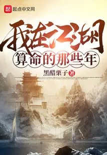 The Years I Spent Telling Fortunes in the Martial Arts World