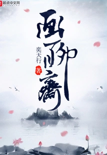 Painting Liaozhai