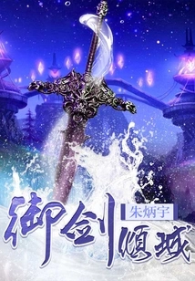 Sword and Alluring City