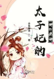 The Fortune-telling Career of the Crown Princess