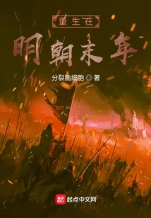 Reborn in the Late Ming Dynasty