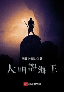 King Jinghai of Ming Dynasty