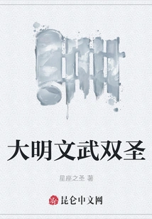 Ming Dynasty Civil and Military Saints