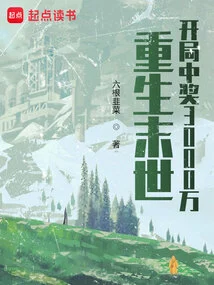 Rebirth in the Apocalypse: Winning a Prize of 30 Million at the Beginning