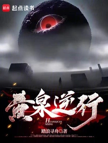 Underworld Retrograde