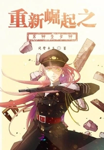 The Re-emerging Male God, She is a Goddess