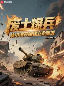 Wasteland Explosion: Start from a Small Town to Build a City of Hope