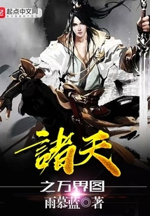 Map of the Ten Thousand Realms of the Heavens