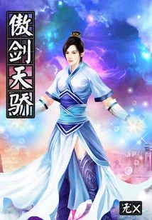 Proud Sword Tianjiao