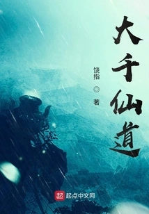 Great Thousand Immortals