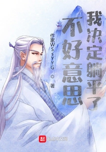 Sorry, I Decided to Lie Down