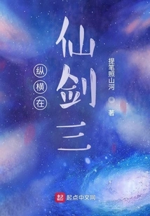 Across the Three Swordsmen