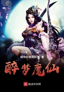 Drunken Dream Demon Fairy