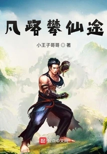 Climbing the Road to Immortality