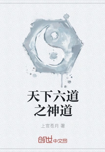 The Six Paths of the World