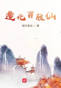 Good Fortune Yum Immortal