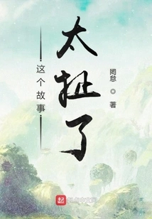 This Story is Too Ridiculous