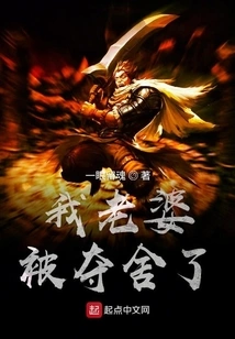 Cultivation to Immortality Begins When My Wife is Taken Away from Her Body