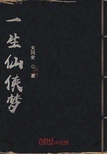 A Lifelong Dream of a Fairy