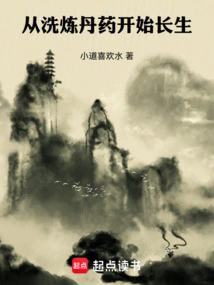 Begin Immortality by Refining Elixirs