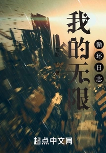 My Infinite Loop Log