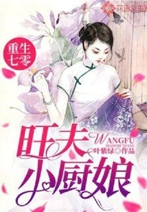 Reborn in 1970, a Prosperous Little Cook