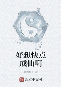 I Really Want to Become an Immortal Soon