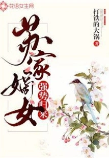 The First Daughter of the Su Family Returns Strongly