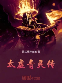 Taixu Qingling Biography