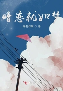 Secret Love is Like a Dream