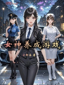 Goddess Development Game