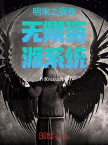 I Have Infinite Resource System in the Late Ming Dynasty