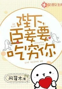 Your Majesty, My Concubine Will Make You Poor