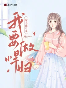 I Want to Be a Shrew