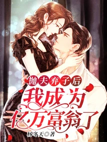 I Became a Billionaire after Abandoning My Husband and Children