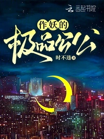 The Most Evil Father-in-law