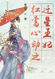 Hongluan's Heartbeat: Princess Qianxing
