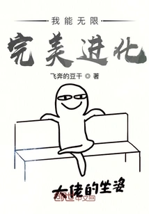 I Can Evolve Infinitely and Perfectly